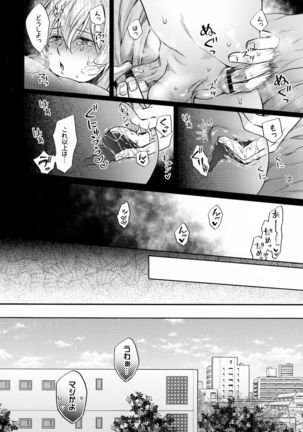 Chottomatte Tamaki-kun! - Page 18