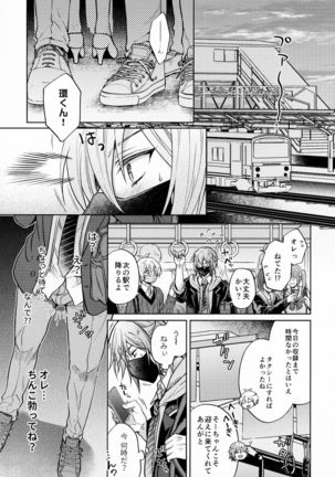 Chottomatte Tamaki-kun! - Page 11