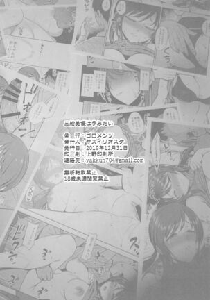 Mifune Miyu wa Haramitai Page #34