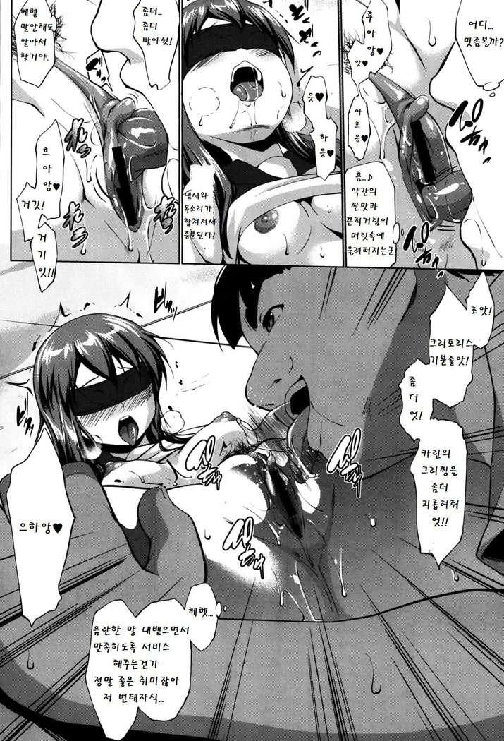 Watashi no shiranai watashi no sekai