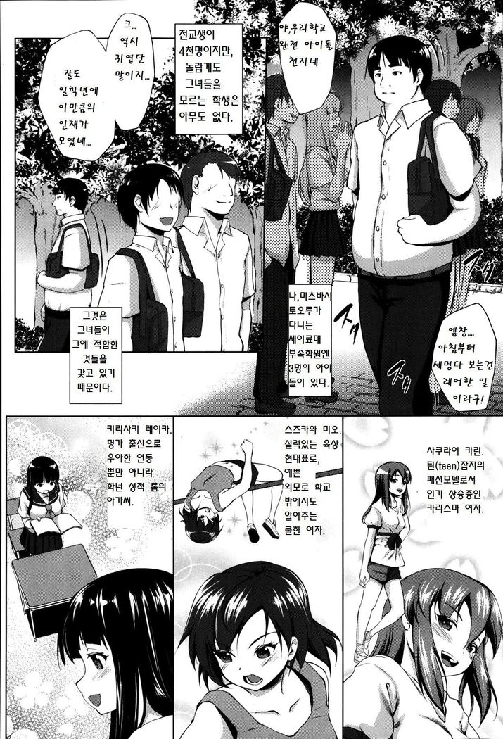 Watashi no shiranai watashi no sekai