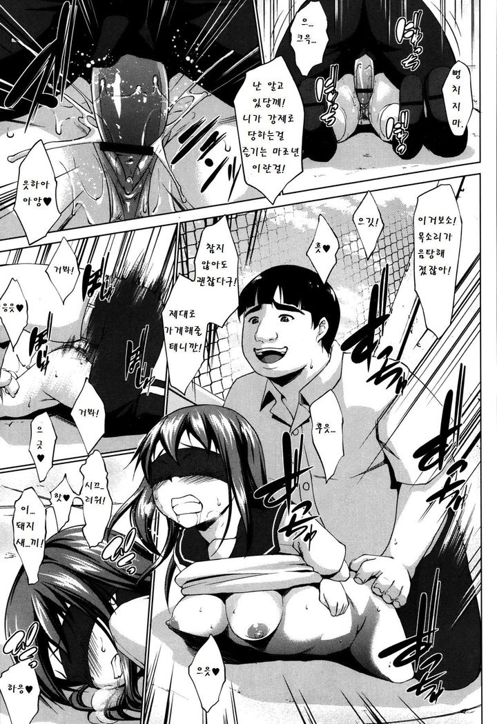 Watashi no shiranai watashi no sekai