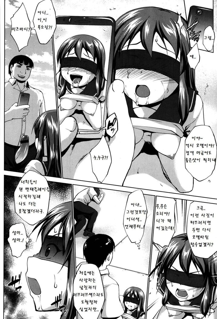 Watashi no shiranai watashi no sekai