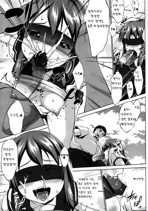Watashi no shiranai watashi no sekai Page #17