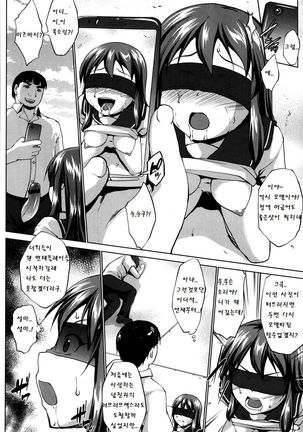 Watashi no shiranai watashi no sekai Page #18