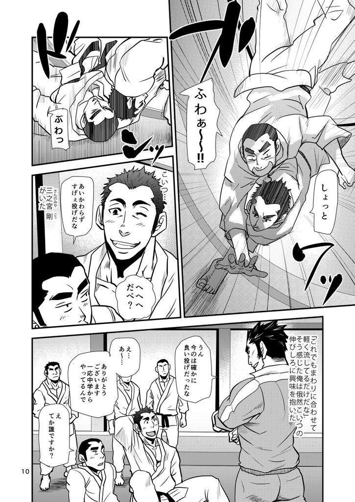 Shouaku Gakuen