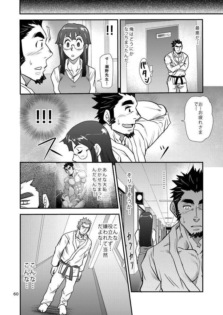 Shouaku Gakuen