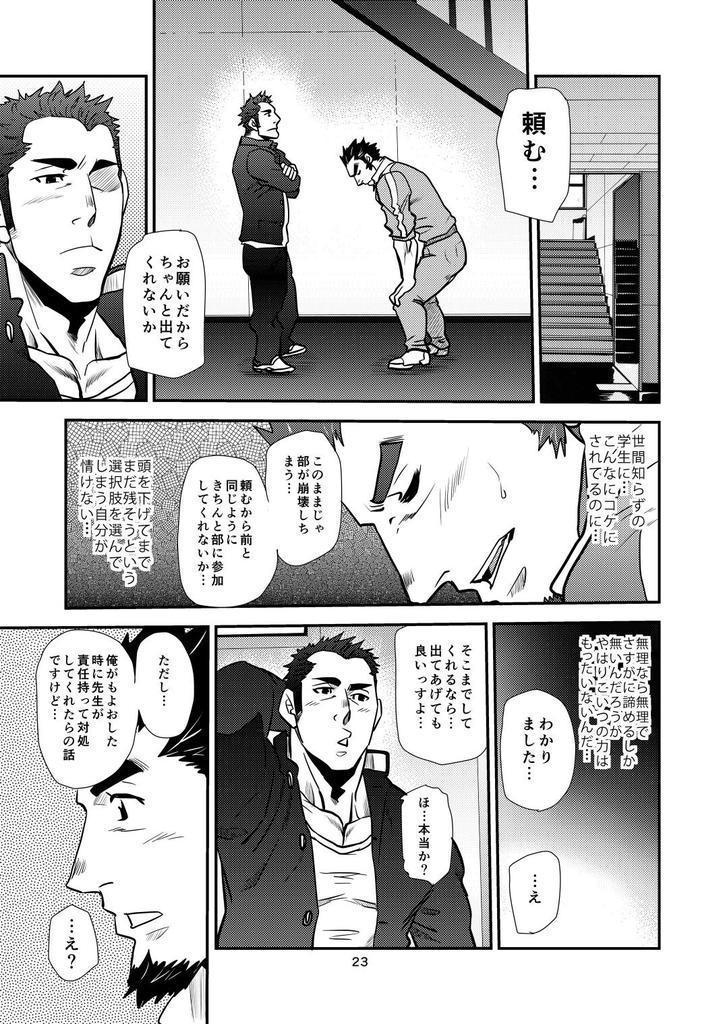 Shouaku Gakuen