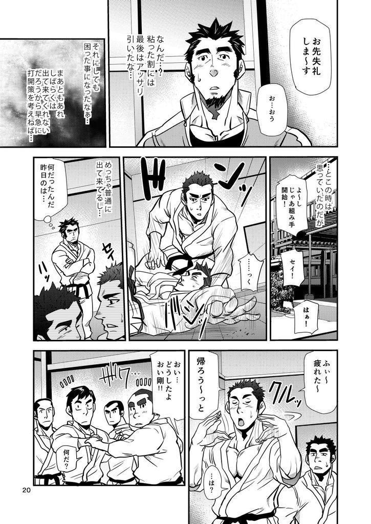 Shouaku Gakuen