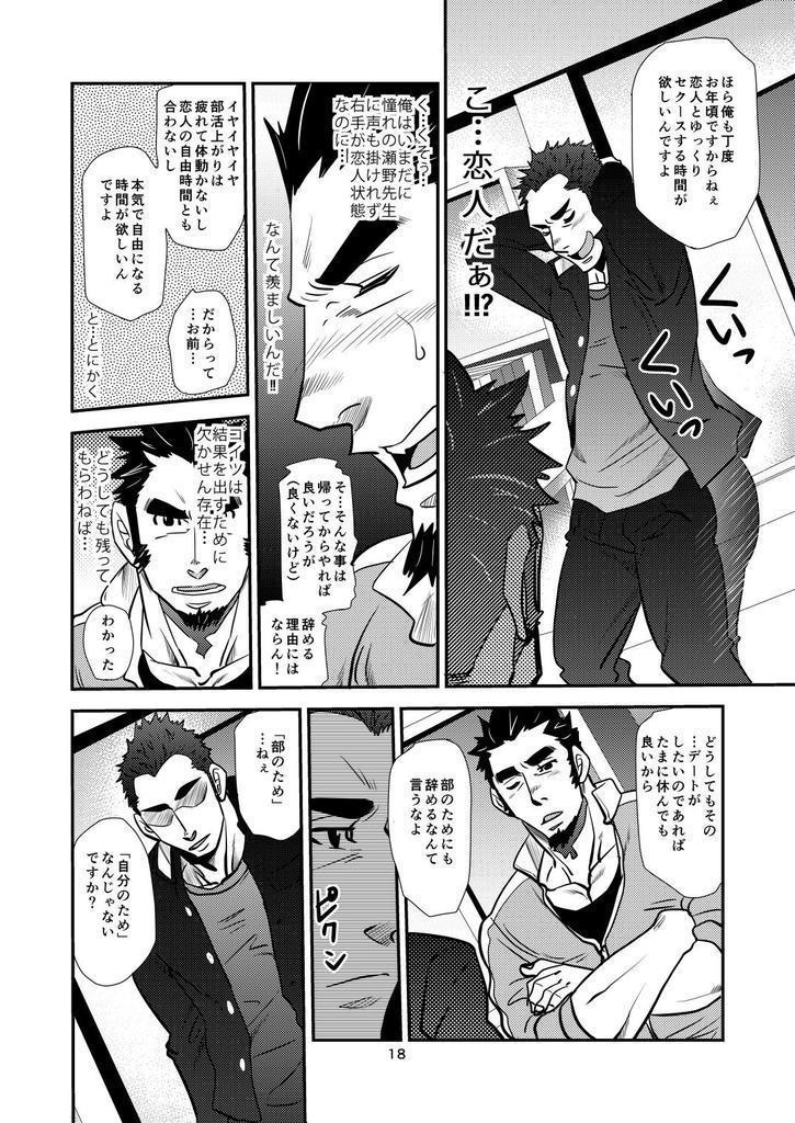 Shouaku Gakuen