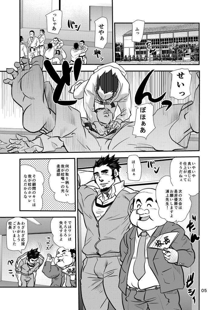 Shouaku Gakuen