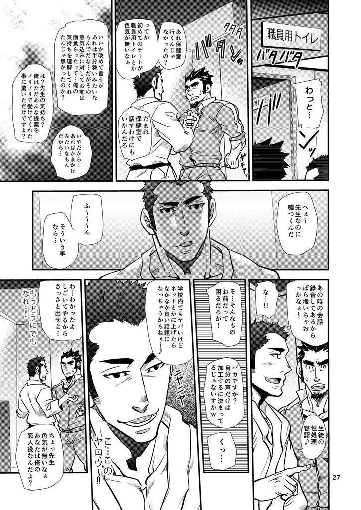 Shouaku Gakuen