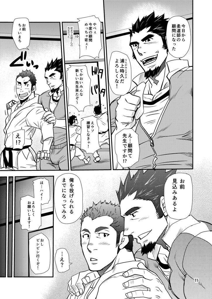 Shouaku Gakuen