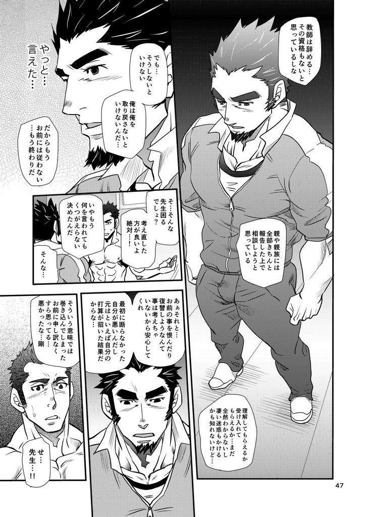 Shouaku Gakuen