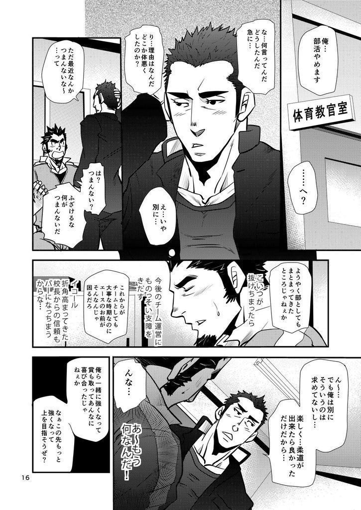 Shouaku Gakuen