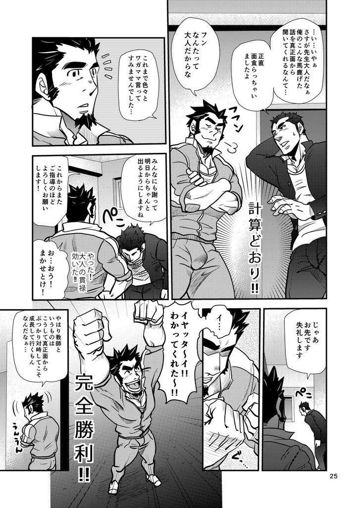 Shouaku Gakuen