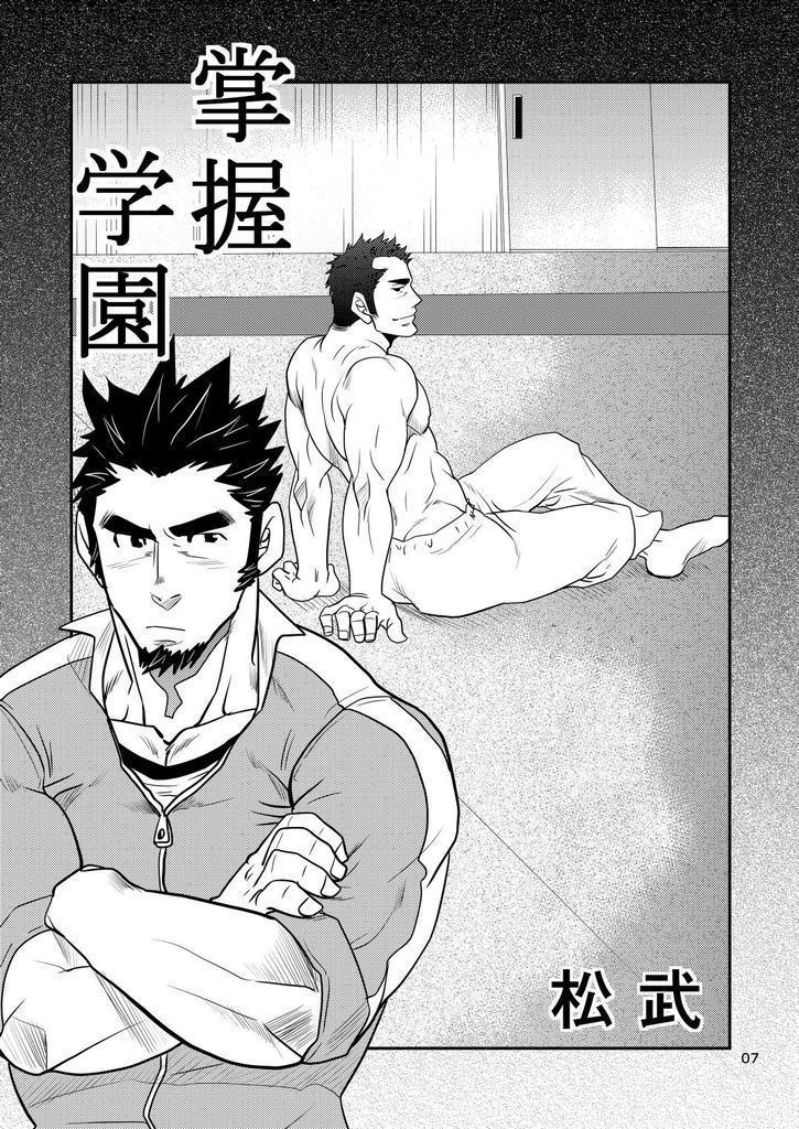 Shouaku Gakuen