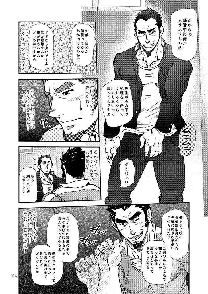 Shouaku Gakuen