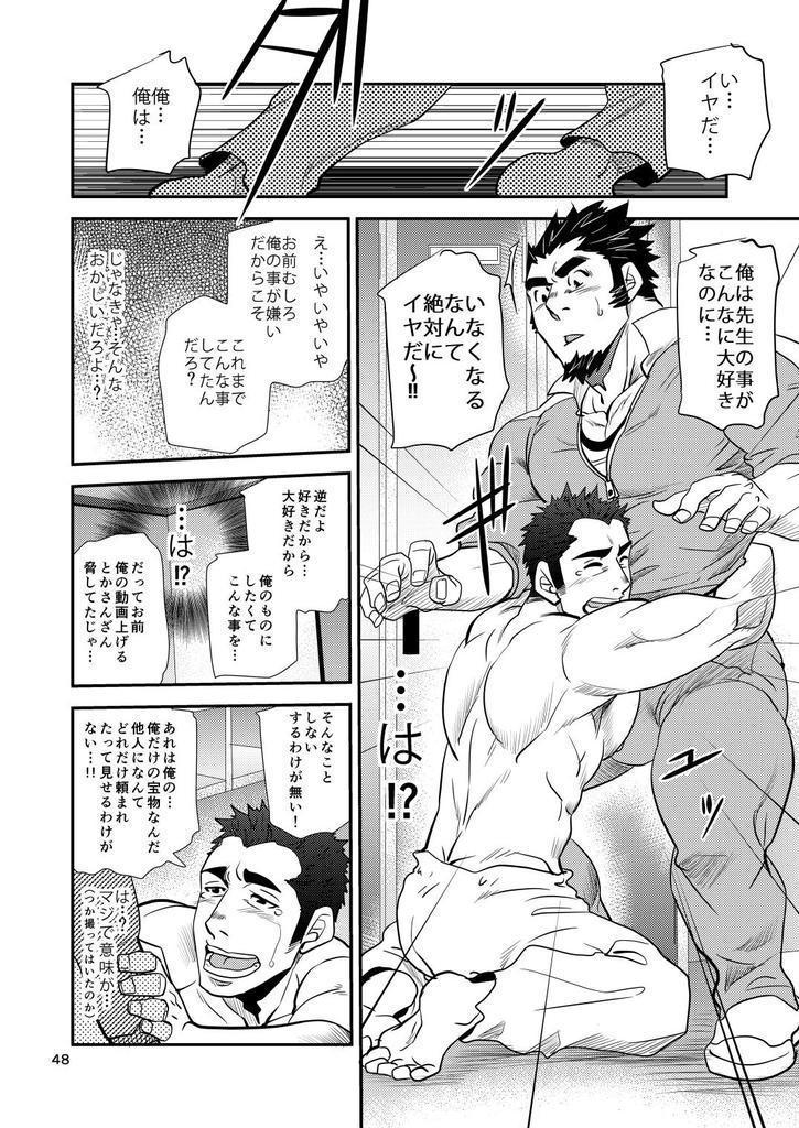 Shouaku Gakuen