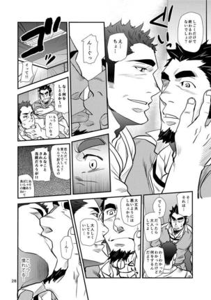 Shouaku Gakuen - Page 29