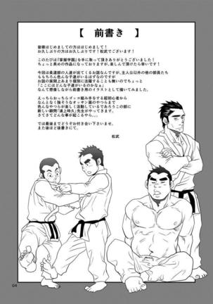 Shouaku Gakuen - Page 5