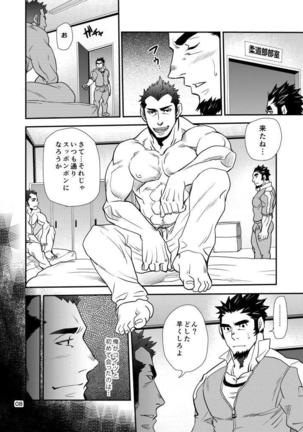 Shouaku Gakuen - Page 9