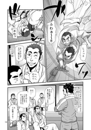 Shouaku Gakuen - Page 11