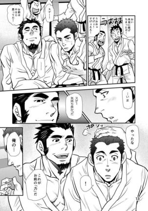 Shouaku Gakuen - Page 14