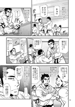 Shouaku Gakuen - Page 16
