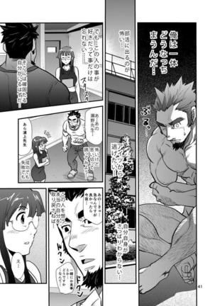 Shouaku Gakuen - Page 42
