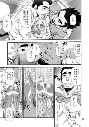 Shouaku Gakuen - Page 34