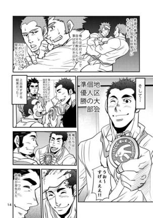 Shouaku Gakuen - Page 15