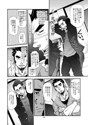 Shouaku Gakuen - Page 19