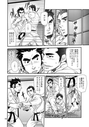 Shouaku Gakuen - Page 55
