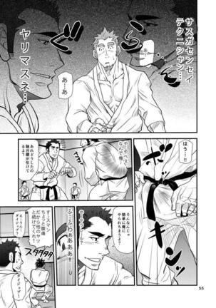 Shouaku Gakuen - Page 56