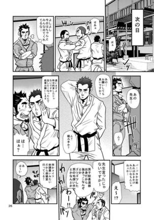 Shouaku Gakuen - Page 27