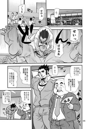 Shouaku Gakuen - Page 6