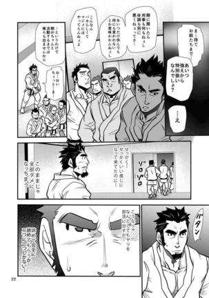 Shouaku Gakuen - Page 23
