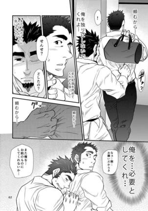 Shouaku Gakuen - Page 63