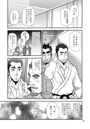 Shouaku Gakuen - Page 36