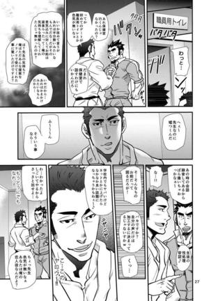 Shouaku Gakuen - Page 28