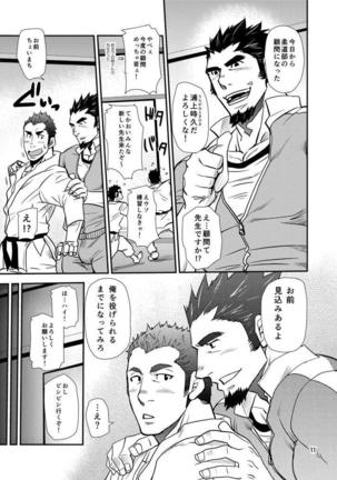 Shouaku Gakuen - Page 12