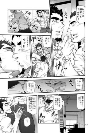 Shouaku Gakuen - Page 44
