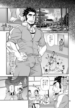 Shouaku Gakuen - Page 10