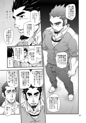 Shouaku Gakuen - Page 48