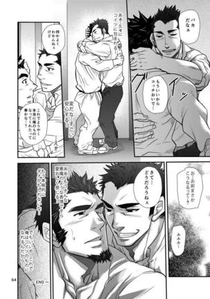 Shouaku Gakuen - Page 65
