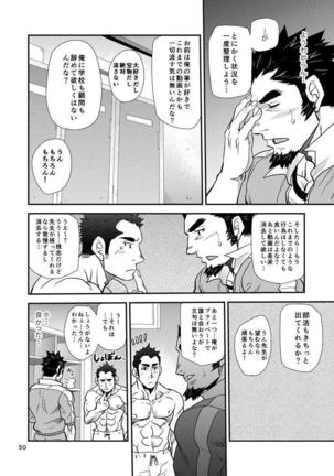 Shouaku Gakuen - Page 51