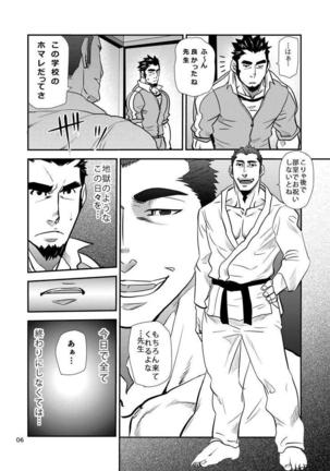 Shouaku Gakuen - Page 7