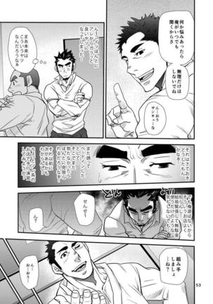 Shouaku Gakuen - Page 54