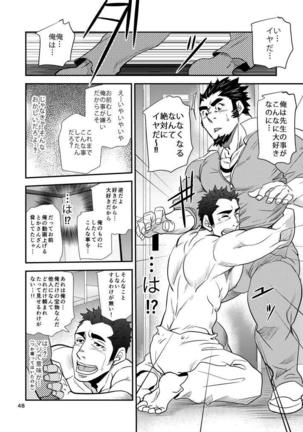 Shouaku Gakuen - Page 49